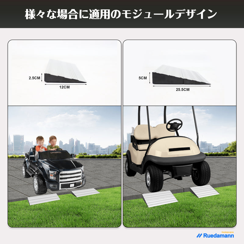 Ruedamann® 段差スロープ  高さ2.5-5cm アルミスロープ 耐荷重1000KG シルバー/ブラック