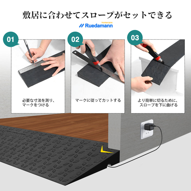 Ruedamann®  敷居スロープ 耐荷重650Kg 高さ1.5-4.5cm  幅89cm ゴム製 段差解消 バリアフリー 裁断可能