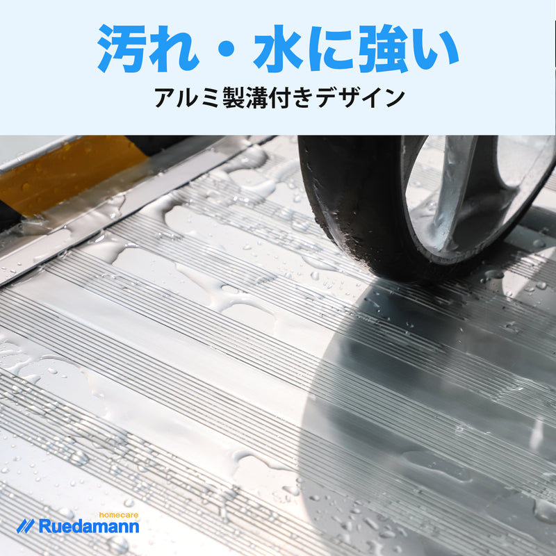 Ruedamann ® 長さ61-121CM*幅77CM 折りたたみ式車椅子用スロープ 耐荷重450KG