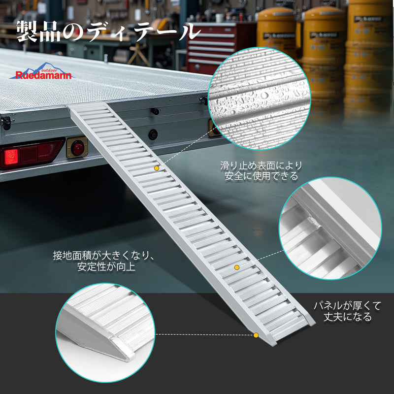 Ruedamann ® アルミラダー バイク ラダー 長さ208/238cm*幅30cm 耐荷重1.5t 滑り止め アルミラダーレール 重機・農機対応スロープ 1本