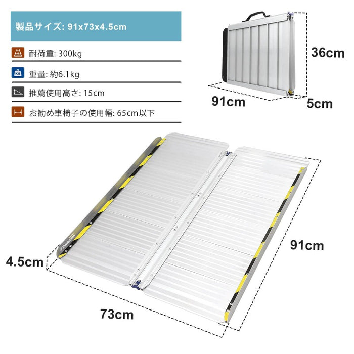 Ruedamann®  アルミ折り畳み式スロープ  耐荷重300kg 長さ61cm-152cm*幅73cm