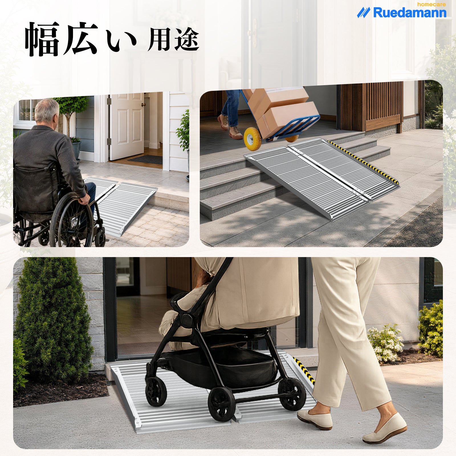 Ruedamann® 折りたたみスロープ耐荷重300kg 長さ61-121cm 幅76cm