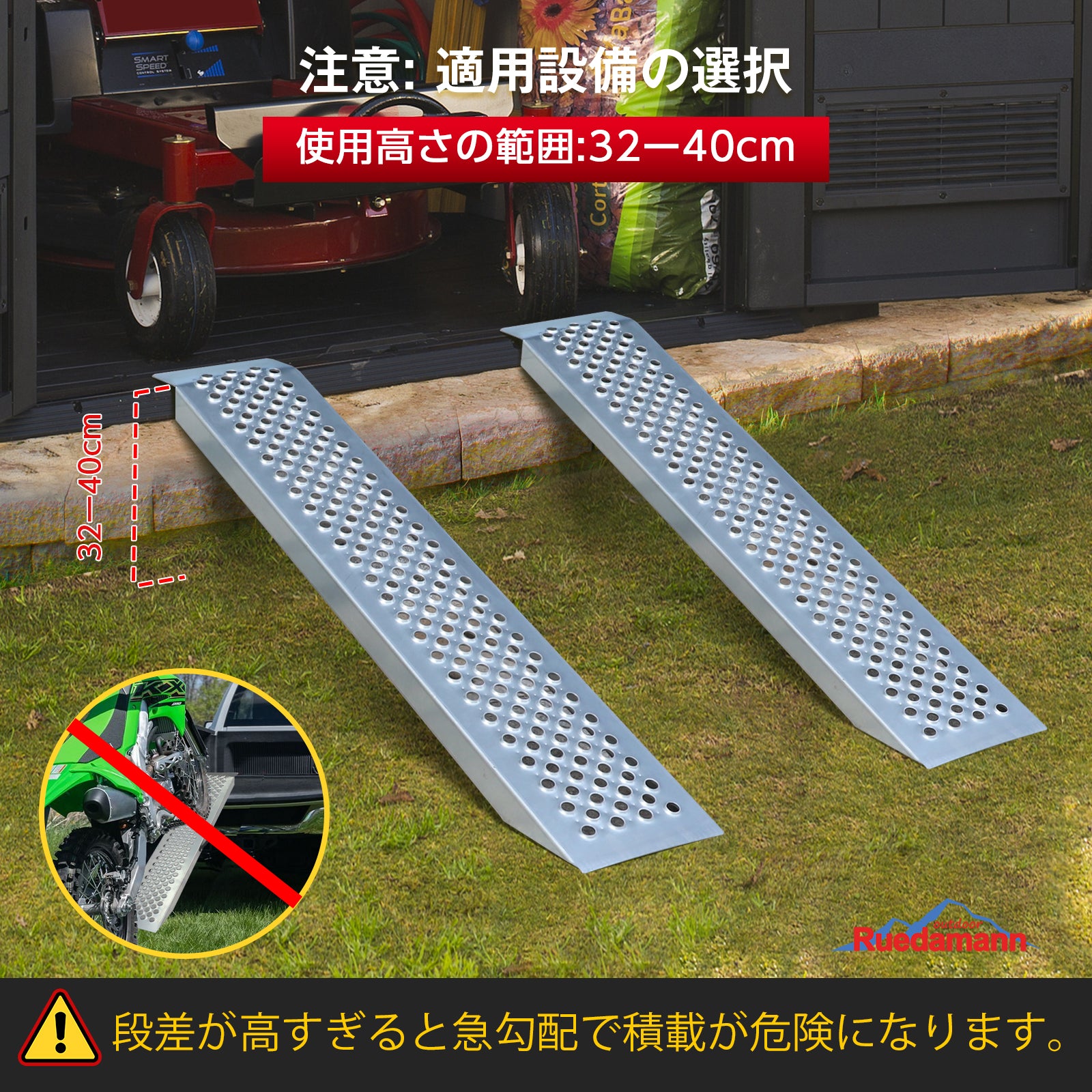 Ruedamann® 鋼製スロープ 耐荷重300kg トラック積み込み用スロープ