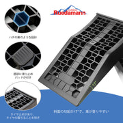 Ruedamann® カースロープ長さ44*幅25*高さ6.5cm 耐荷重5トン 車両 スロープ 滑り止め 二個セット 黒-CR09265J
