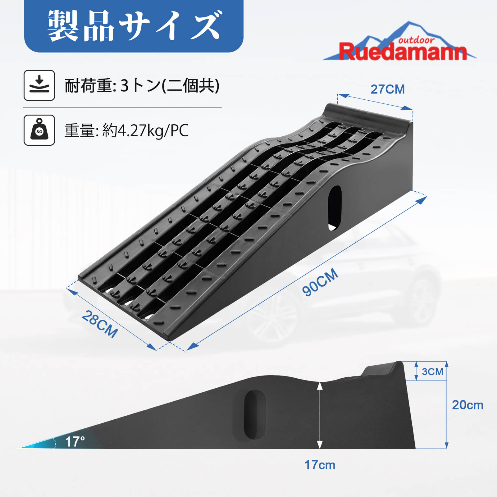 Ruedamann® カースロープ 長さ90*幅28*高さ17cm 車両 スロープ 耐荷重3