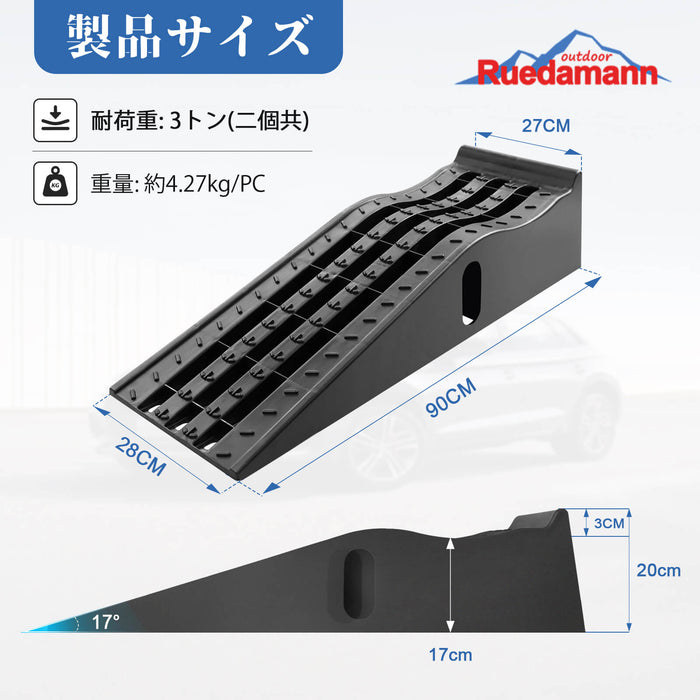 Ruedamann® カースロープ 長さ90*幅28*高さ17cm 車両 スロープ 耐荷重3トン 二個セット 黒-CR09295AU-