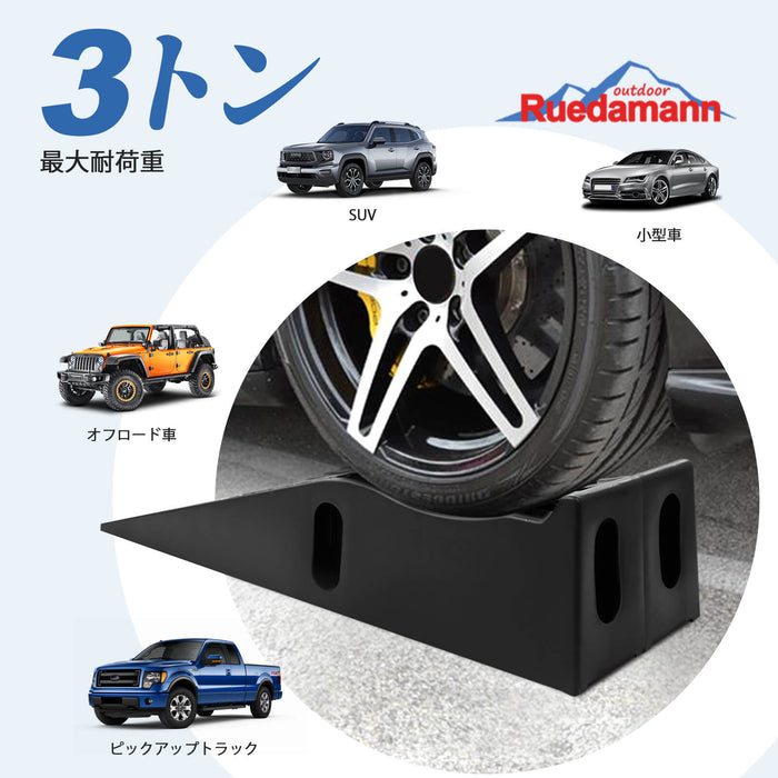 Ruedamann® カースロープ 長さ90*幅28*高さ17cm 車両 スロープ 耐荷重3トン 二個セット 黒-CR09295AU-最大耐荷重(3トン)
