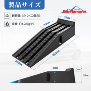 Ruedamann® カースロープ長さ90.5cm*幅30.5cm*高さ17cm 車止め耐荷重3トン 止め滑り 2個セット 黒-‎CR09295-寸法