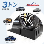 Ruedamann® カースロープ長さ90.5cm*幅30.5cm*高さ17cm 車止め耐荷重3トン 止め滑り 2個セット 黒-‎CR09295