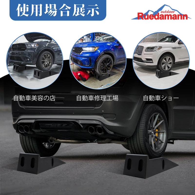 Ruedamann® カースロープ長さ90.5cm*幅30.5cm*高さ17cm 車止め耐荷重3トン 止め滑り 2個セット 黒-‎CR09295