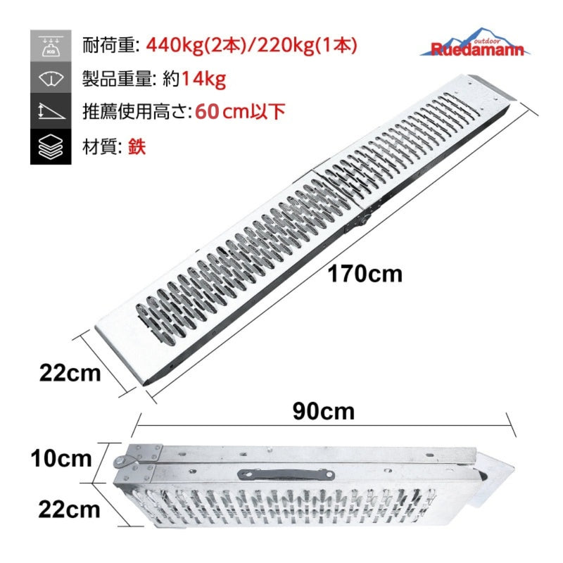 Ruedamann® バイクスロープラダーレール 耐荷重440kg  手袋付き 鉄製 2本セット