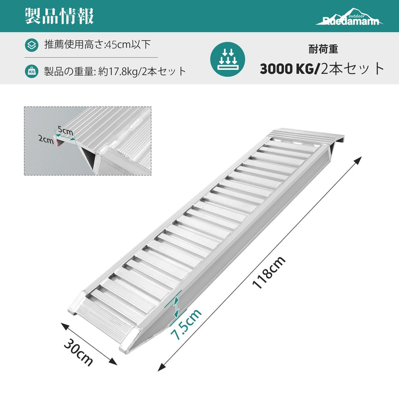 Ruedamann ® アルミラダー バイク ラダー 長さ118cm*幅30cm 耐荷重3t