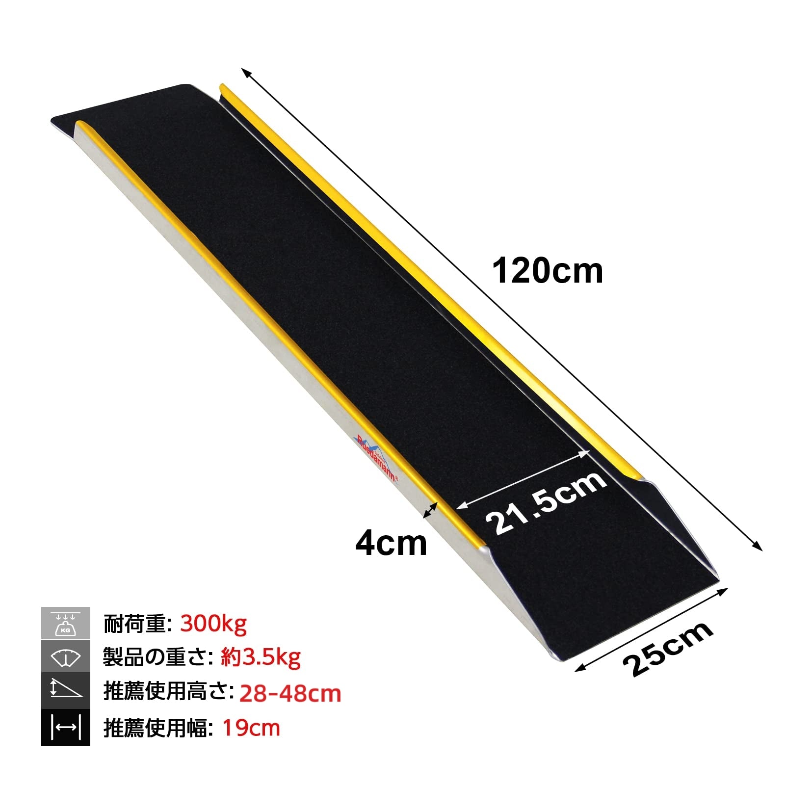 Ruedamann® アルミラダーレール 滑り止め スロープ長さ120-150cm*外