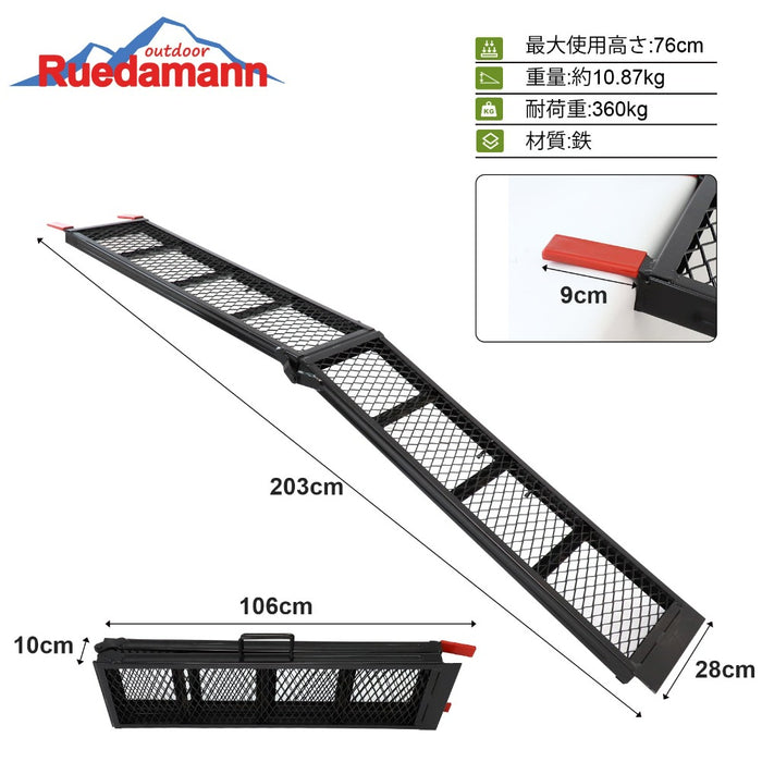 Ruedamann ®スチール製ローディングスロープ、バイク用スロープ 長さ203cm*幅28cm 耐荷重 360kg、１本