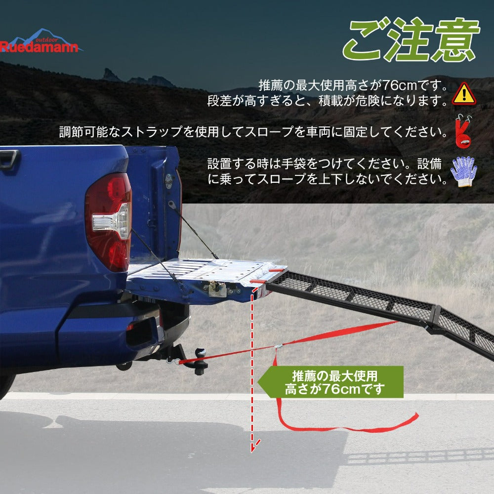 Ruedamann ®スチール製バイク用スロープ長さ203cm*幅28cm キャラバン