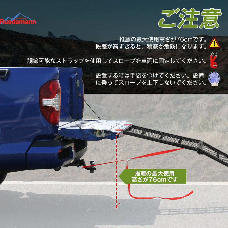 Ruedamann ®スチール製バイク用スロープ長さ203cm*幅28cm キャラバン ラダーレール耐荷重 360kg １本