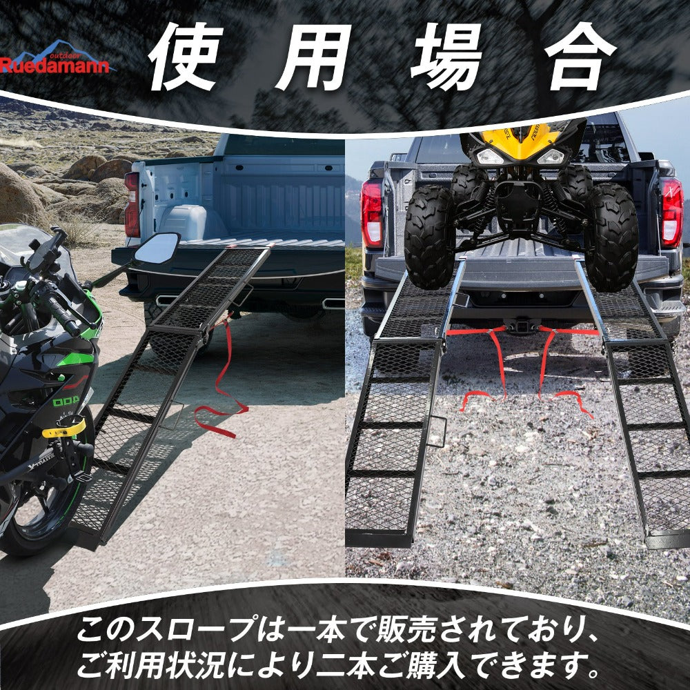 Ruedamann ®スチール製バイク用スロープ長さ203cm*幅28cm キャラバン