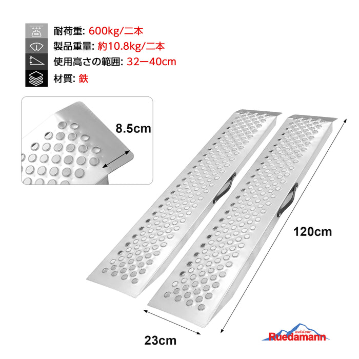 Ruedamann®鋼製スロープ、耐荷重300kg、ステップ、ガレージ、トラック積み込み用スロープ、1本 - SR47N-PR-120cm/セット