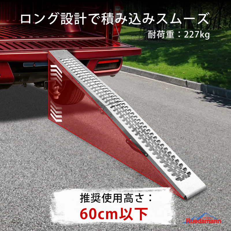 Ruedamann® バイクスロープ ラダーレール 長さ170cm 耐荷重227kg  取っ手とタイダウンベルト付き 鉄製 1本