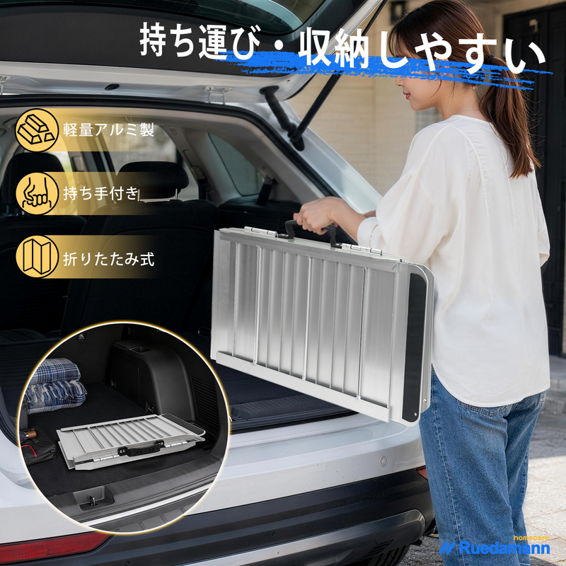 Ruedamann® 滑り止め折り畳み車椅子スロープ 耐荷重300kg 長さ61cm