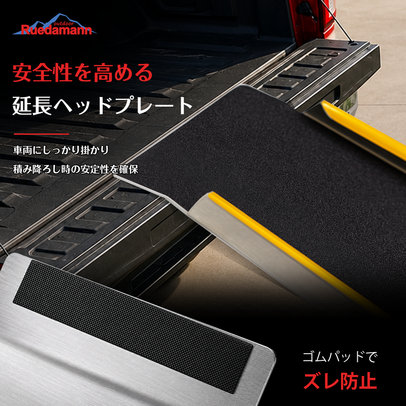 Ruedamann® アルミラダーレール 滑り止め スロープ長さ120-150cm*外
