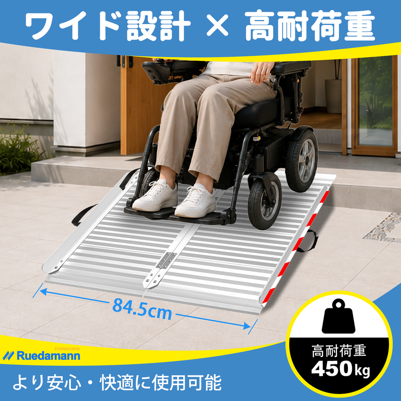 Ruedamann®  もっと幅広いアルミ折り畳みスロープ 耐荷重400KG 長さ66cm-188cm*幅85cm