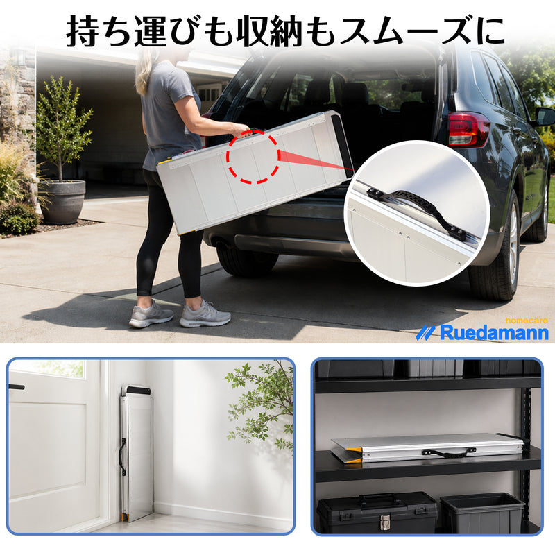 Ruedamann ® 長さ61-121CM*幅77CM 折りたたみ式車椅子用スロープ 耐荷重450KG