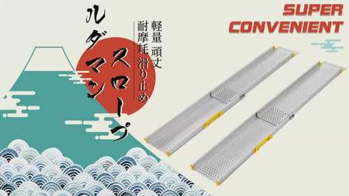 Ruedamann® 伸縮式スロープ 長さ182/213cm*幅20.5cm 耐荷重300kg 2本セット-ビデオによるデモ