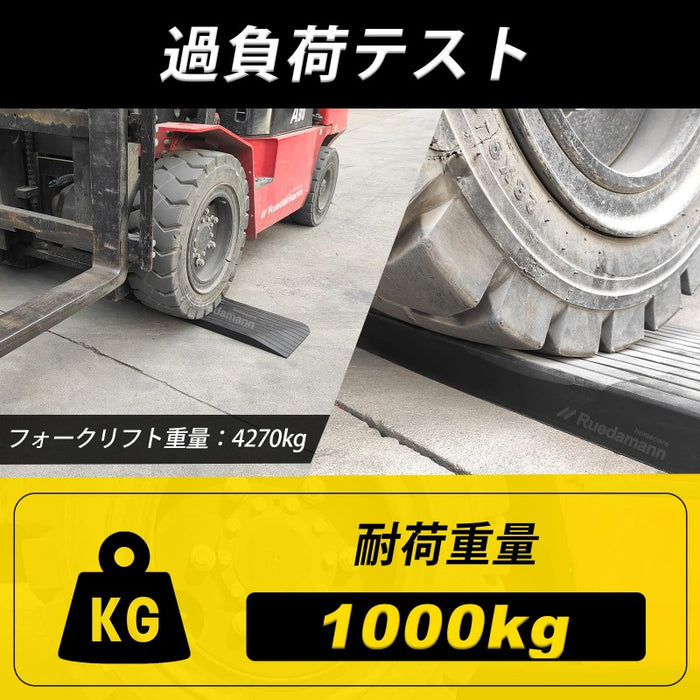 Ruedamann® 敷居ゴム製スロープ 耐荷重1000kg 高さ2.5-5cm 裁断可能 - MTR100-38MM-幅110.5*奥行32*高さ3.8cm