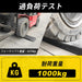 Ruedamann® 敷居ゴム製スロープ 耐荷重1000kg 