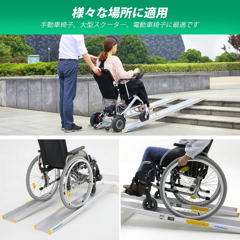 Ruedamann® 段差伸縮式スロープ 長さ182/213cm*幅20.5cm 車椅子ラダー