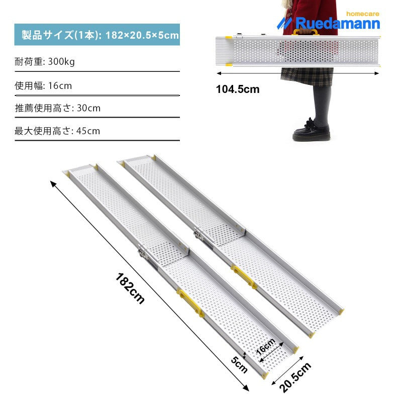 Ruedamann® 伸縮式スロープ 長さ182/213cm*幅20.5cm 耐荷重300kg 2本セット - MR107-6-長さ182*幅20.5cm