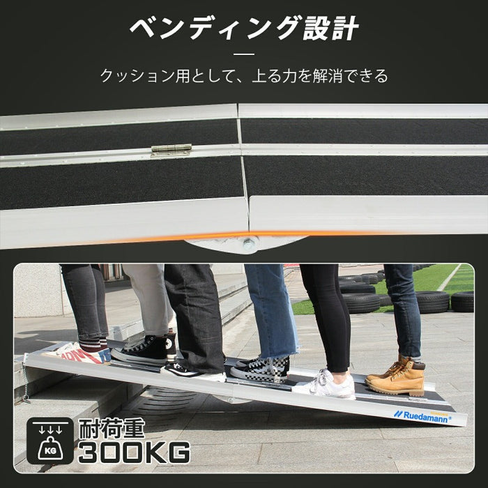 Ruedamann® アルミスロープ 折り畳み車椅子用スロープ 182.5*74㎝ 耐荷重300kg - MR607T4-6-PC