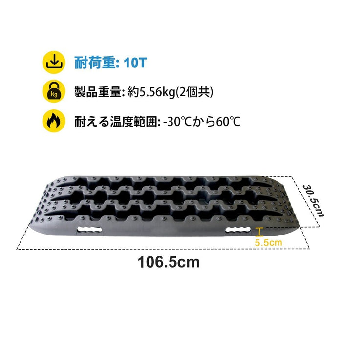 Ruedamann®レスキューボード 2個セット 車緊急脱出用マット 脱出ボード タイヤ脱出 耐荷重10t - CR0114BK-