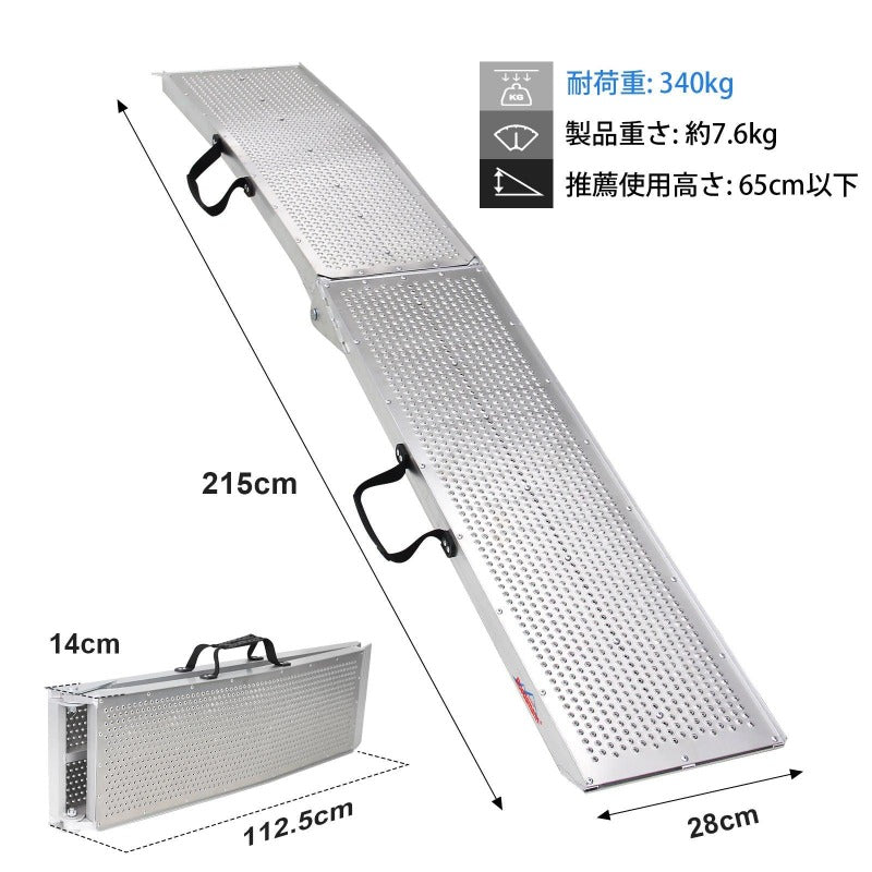 Ruedamann® 自転車 オートバイク 非折りたたみ式スロープ長さ215cm