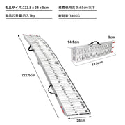 Ruedamann® バイク折りたたみ式アルミスロープ長さ222.5 幅28cm 耐荷重340kg 1本 - AR07-