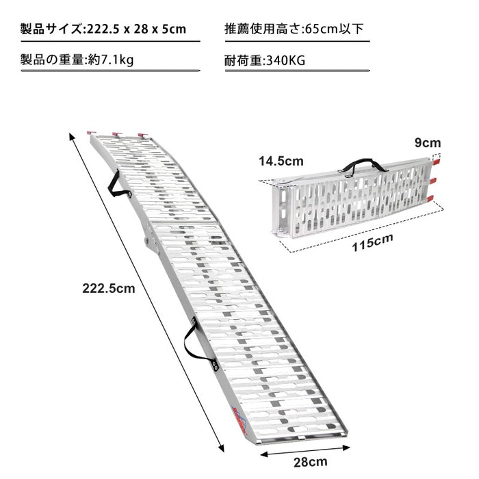 Ruedamann® バイク折りたたみ式アルミスロープ長さ222.5 幅28cm 耐荷重340kg 1本 - AR07-