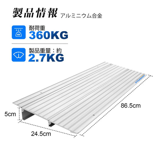 Ruedamann® 敷居スロープ 高さ5cm アルミスロープ 耐荷重360kg 組み合スロープ - TR601H-50MM