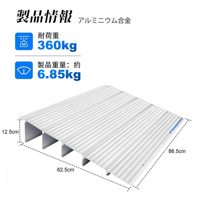 Ruedamann® 敷居スロープ 高さ12.5cm アルミスロープ 耐荷重360kg 組み合スロープ - TR601H-125MM