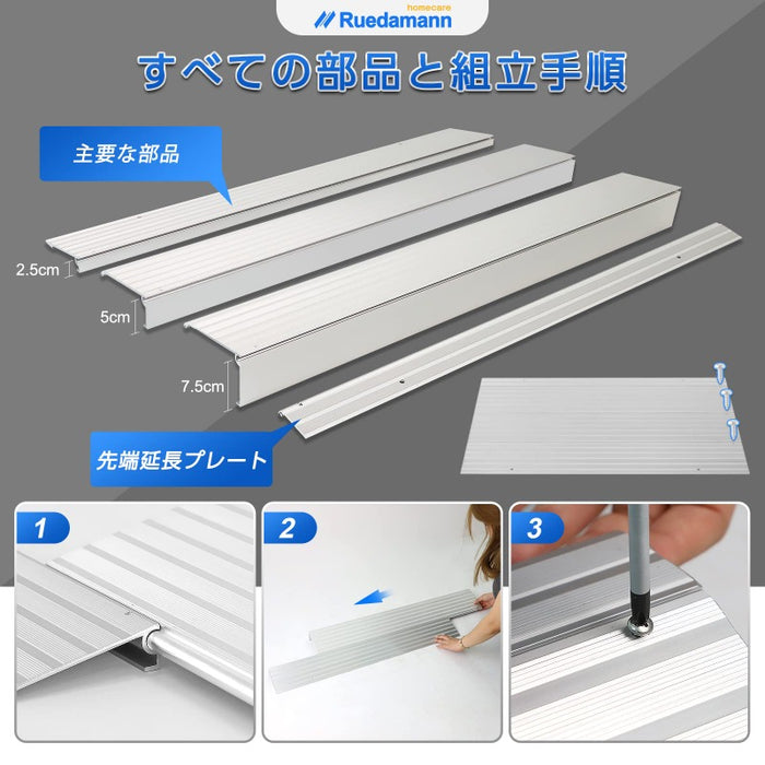 Ruedamann® 敷居スロープは、使用高さに応じて組み合できます