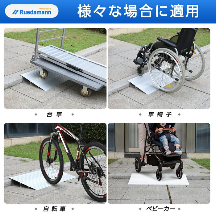 Ruedamann® 敷居スロープ 高さ2.5/5/7.5cm アルミスロープ 耐荷重360kg 組み合スロープ - TR601H-25MM-2.5cm