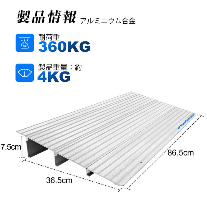 Ruedamann® 敷居スロープ 高さ7.5cm アルミスロープ 耐荷重360kg 組み合スロープ - TR601H-75MM
