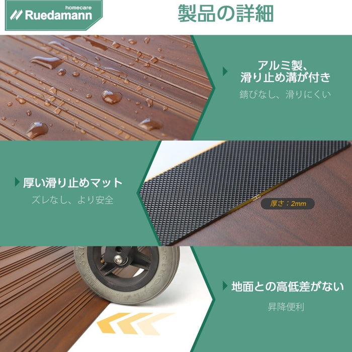 Ruedamann® 敷居スロープ 高さ2.5/5cm 耐荷重800kg 暗い木目表面 - TR602SW-2.5-2.5cm