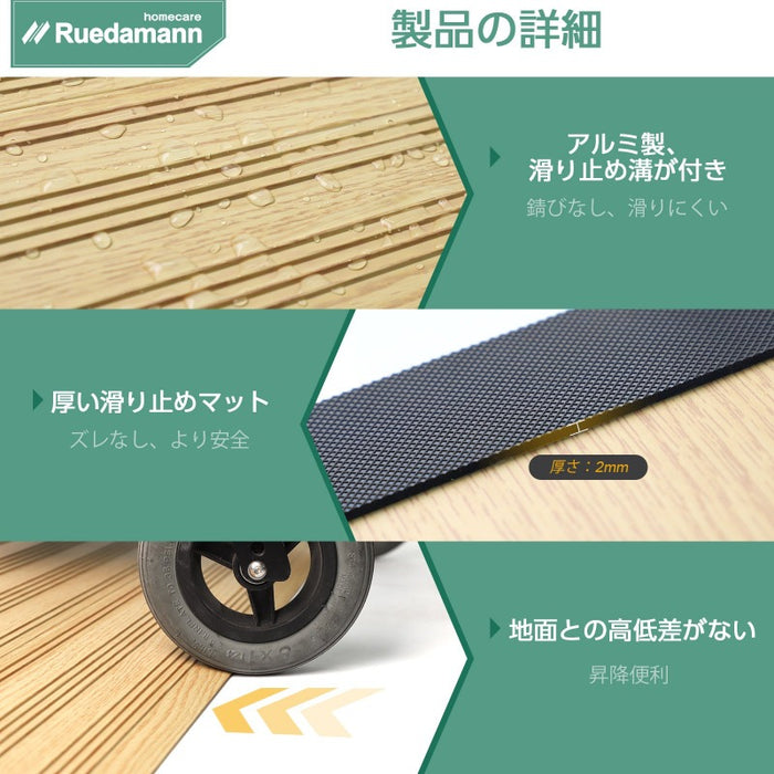 Ruedamann® 敷居スロープ 高さ2.5/5cm 耐荷重800kg 浅い木目表面 - TR602QW-5-5cm