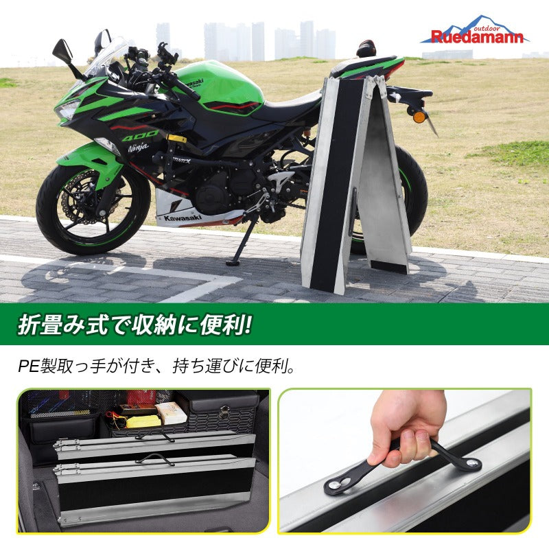 Ruedamann® バイクスロープ耐荷重280kg 折畳みブリッジ バイク積載