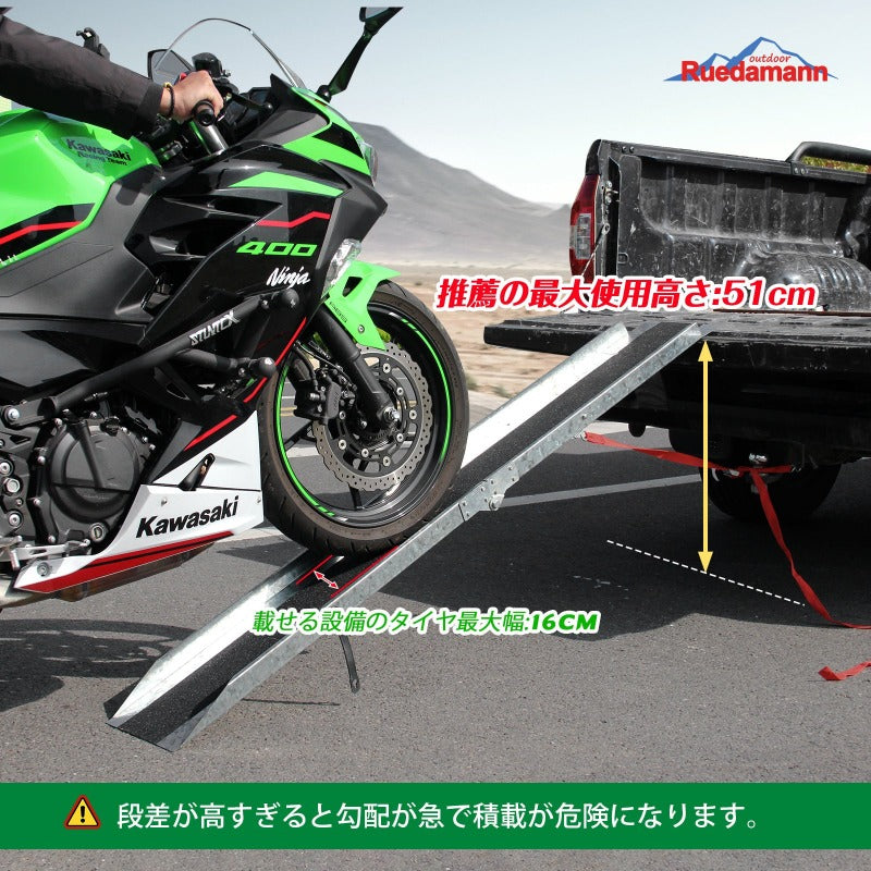 バイクスロープ Ruedamann® バイクスロープ耐荷重280kg 折畳みブリッジ バイク積載