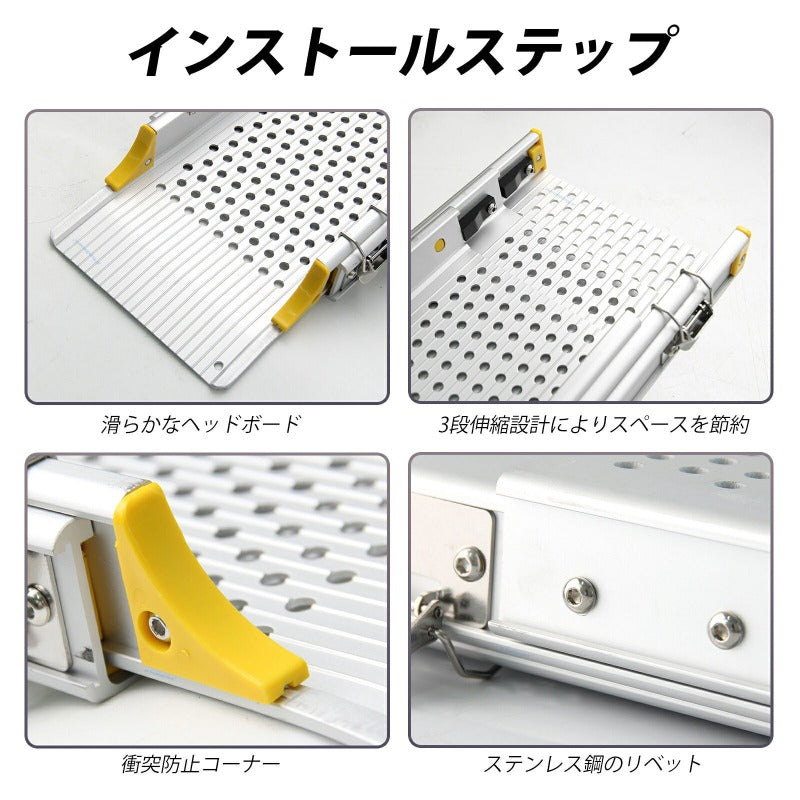 Ruedamann® 三段折り畳み伸縮式スロープ 車椅子ラダーレール 長さ300 