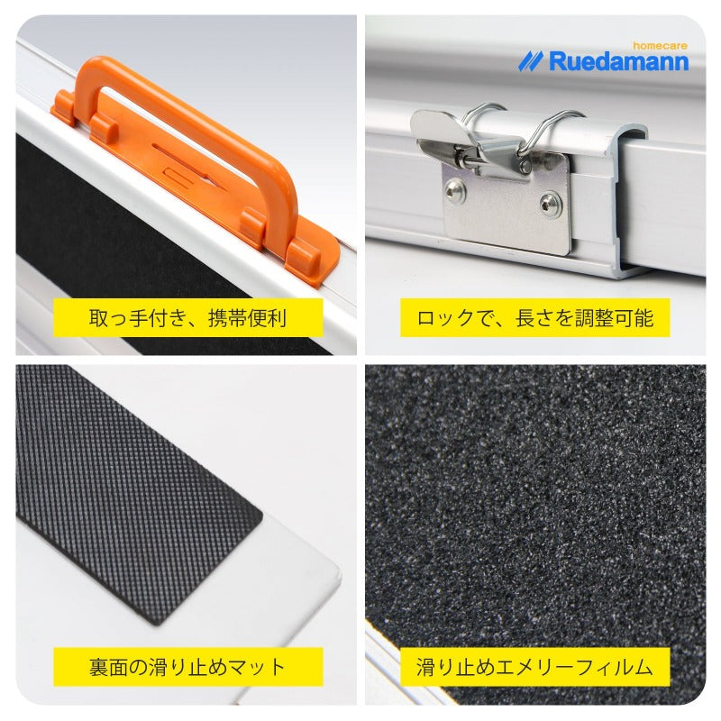 Ruedamann® 車椅子ラダーレール 伸縮アルミスロープ 耐荷重300kg 長さ