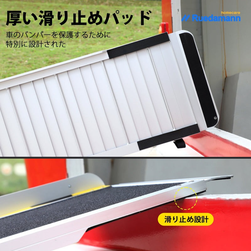Ruedamann® 折りたたみスロープ 耐荷重300kg 長さ183cmx幅71cm 2本