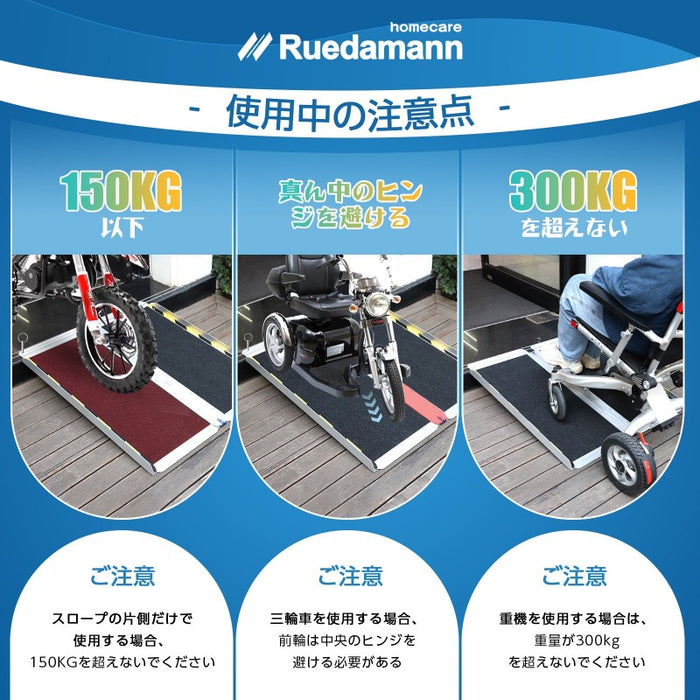 Ruedamann® アルミ折り畳み式スロープ 耐荷重300kg 長さ61cm-152cm*幅73cm - MR607M